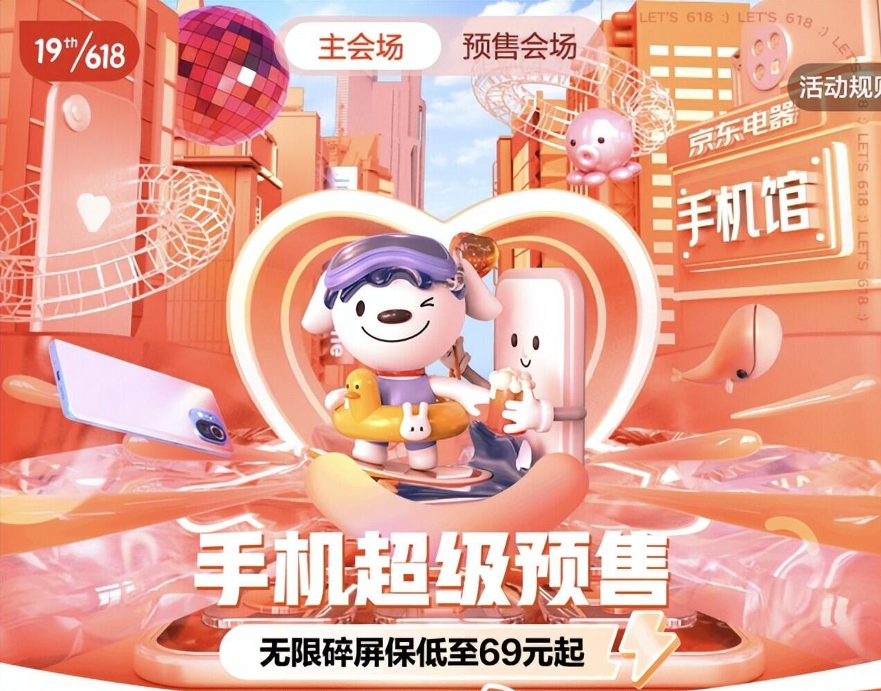 618什么时候付尾款 付尾款时间一览