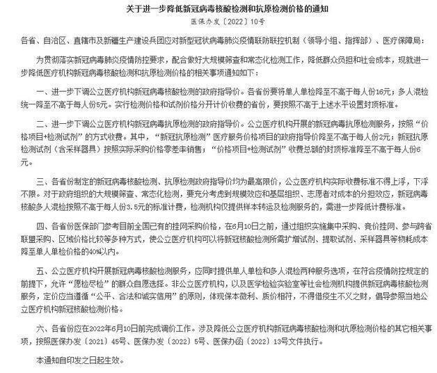 常态化核酸也要收钱是怎么回事 常态化核酸价格是多少