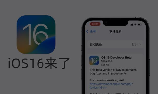 苹果iOS 16锁屏自定义升级了哪些功能 网友表示越来越像安卓了