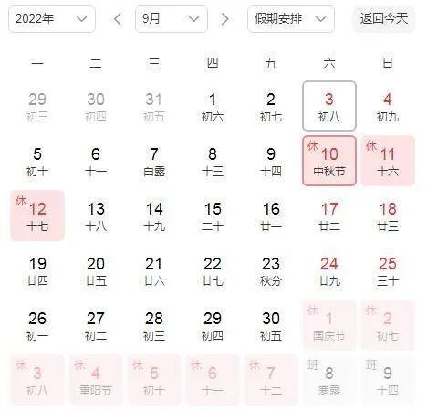 2022还有多少假期余额 今年实际假期余额仅剩4天