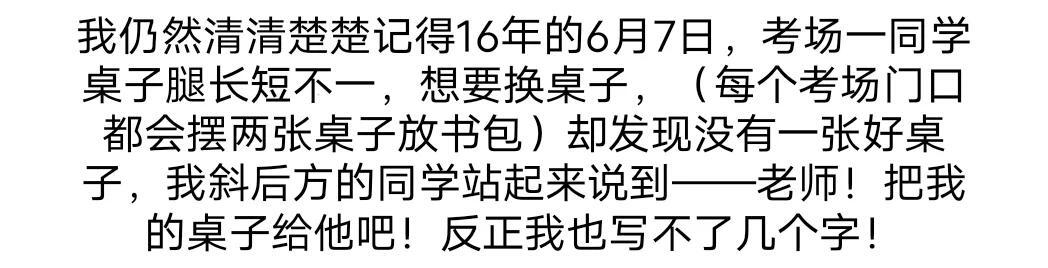 2022年高考首日正式打响 还记得你高考那天的情况吗