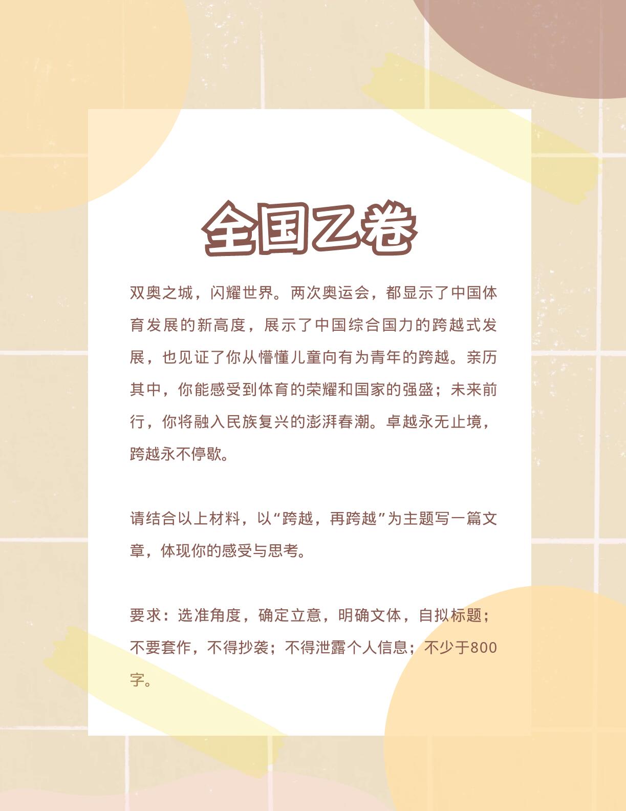 高考语文作文题目是什么 各省作文题目一览