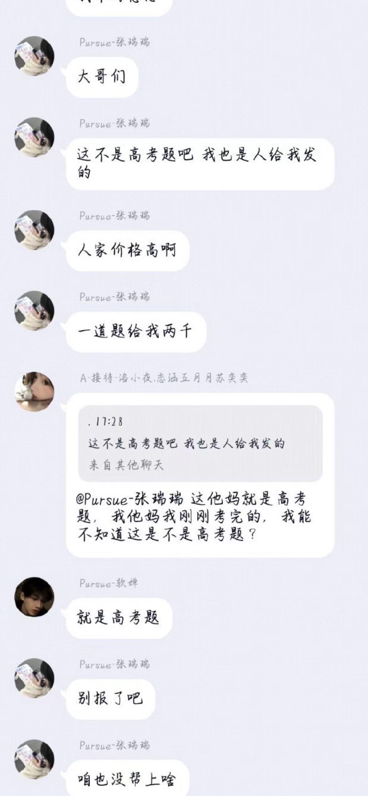 高考数学泄题是怎么回事 考场上有人作弊吗