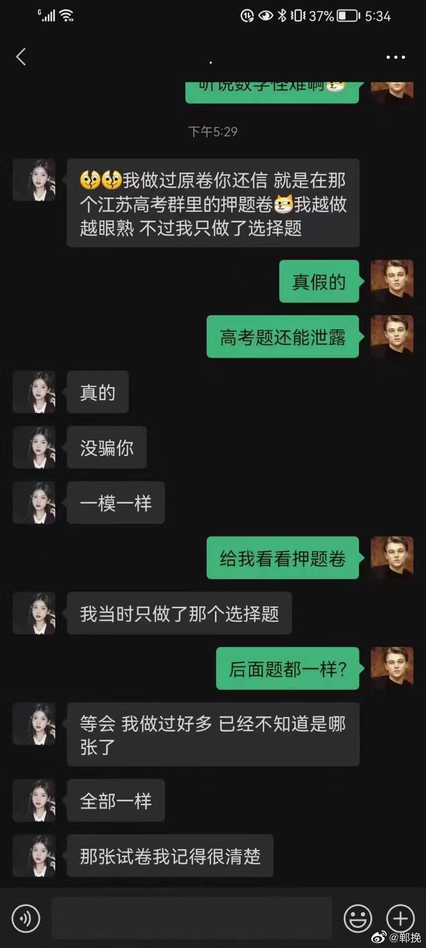 高考数学泄题是怎么回事 考场上有人作弊吗