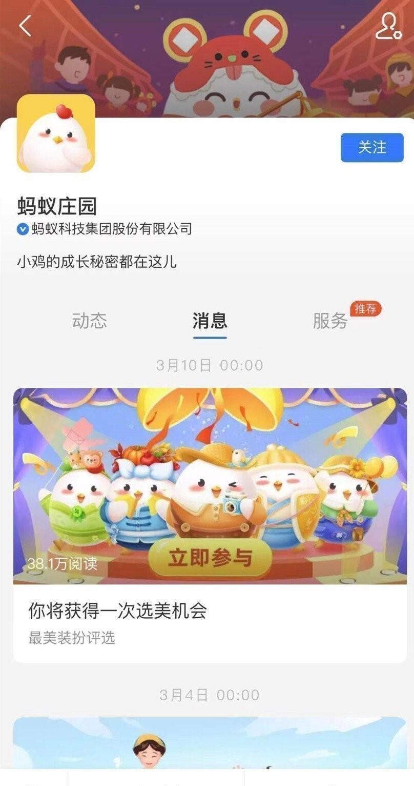 支付宝蚂蚁庄园最新问题是什么 每日一题答案分享