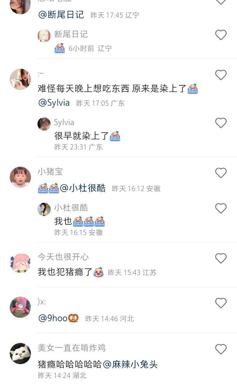 最近热门的口头禅“猪瘾犯了”究竟是什么意思？