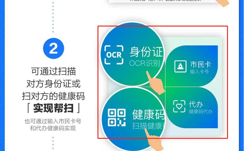 支付宝杭州场所码新增“帮扫”功能 具体使用操作步骤一览