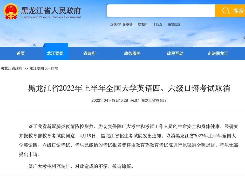 英语四六级考试在什么时候 2022四六级考试时间一览