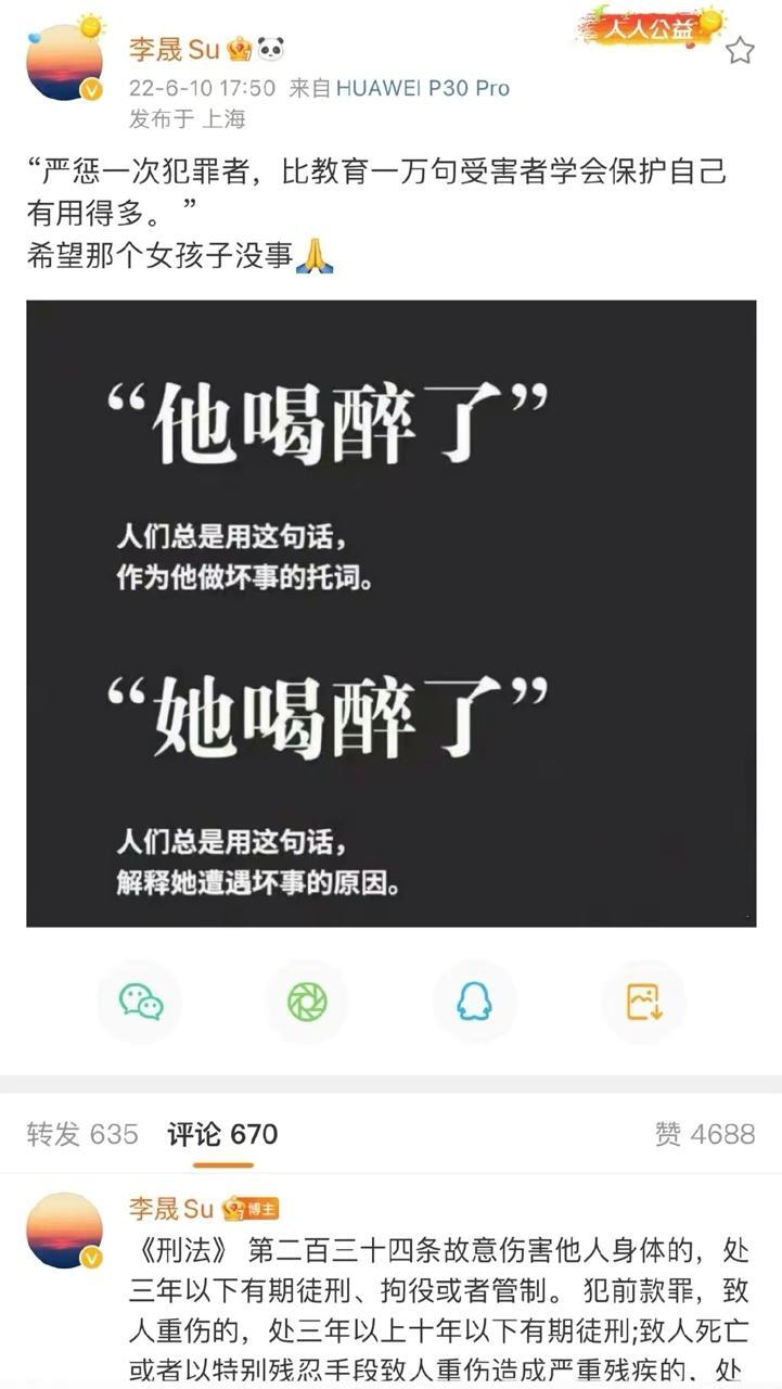 唐山烧烤店多名男子殴打女生行为恶劣 多名艺人发声谴责