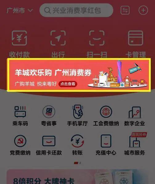 广东省多地陆续发放惠民消费券 各地消费券领取、使用攻略一览