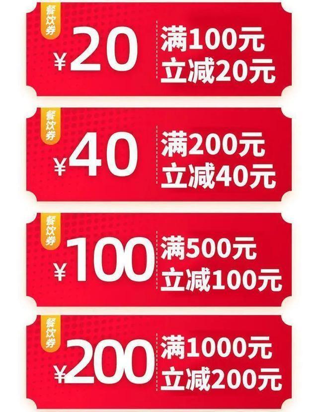 广东省多地陆续发放惠民消费券 各地消费券领取、使用攻略一览