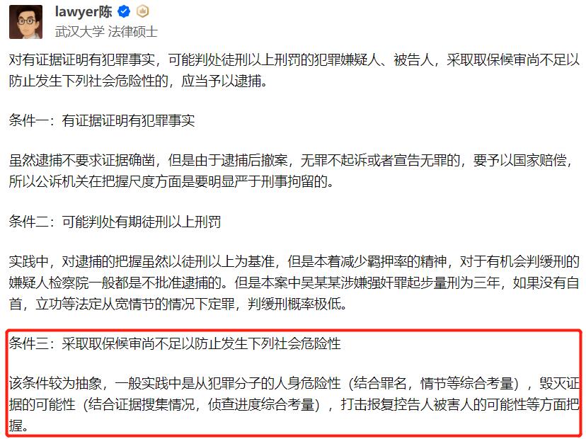 吴亦凡案件结果是什么 不公开审理将择期宣判