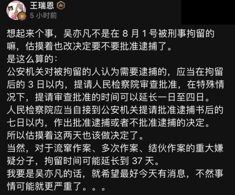 吴亦凡案件结果是什么 不公开审理将择期宣判