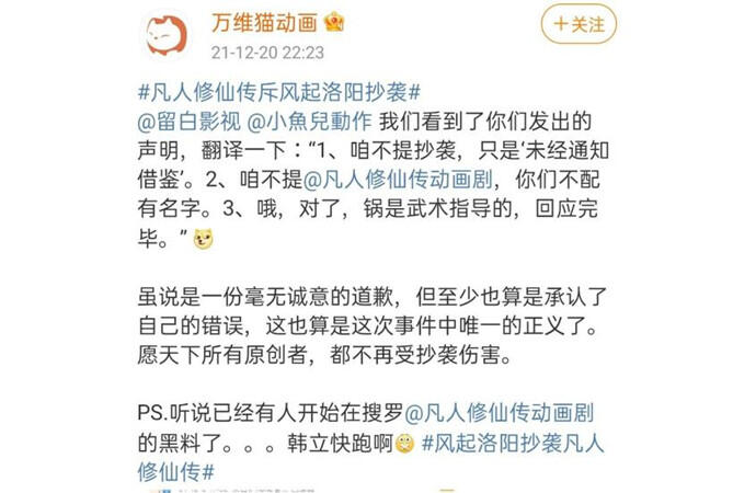 《风起洛阳》回应打戏涉抄袭 全程甩锅给武术团队