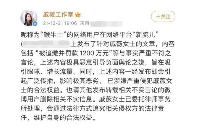 戚薇偷漏税被罚怎么回事 戚薇强硬辟谣了