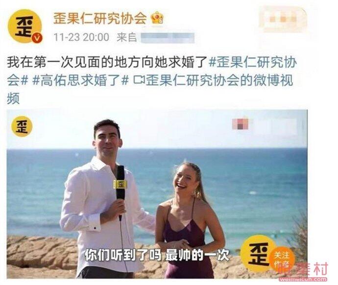 高佑思求婚露露成功 高佑思与彭曈曈怎么分手的