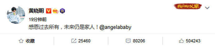 黄晓明和Angelababy官宣离婚 两个人早就貌合神离