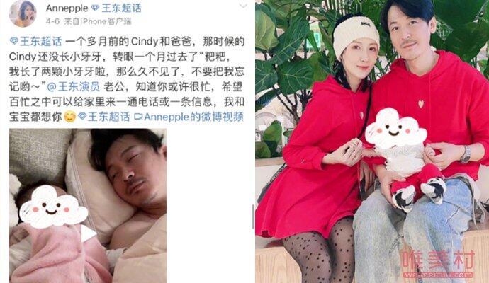 演员王东现在老婆是谁 王东被妻子控诉失联抛妻弃子