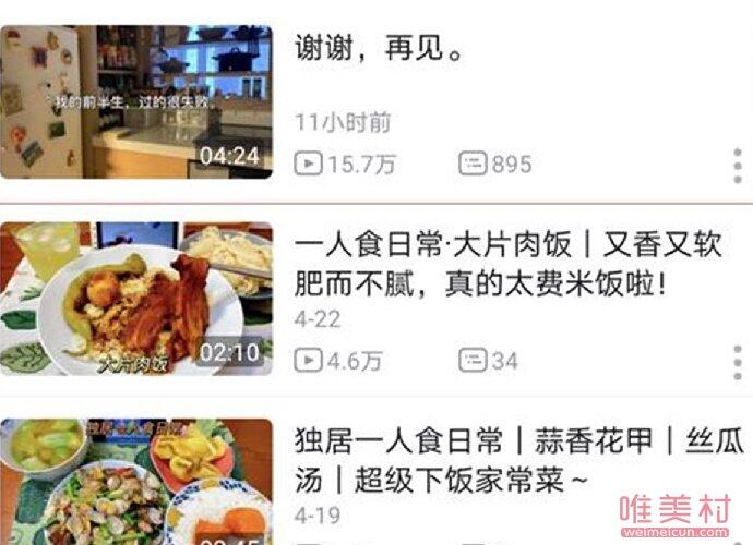 b站up主一食纪疑似轻生 粉丝已经报警了