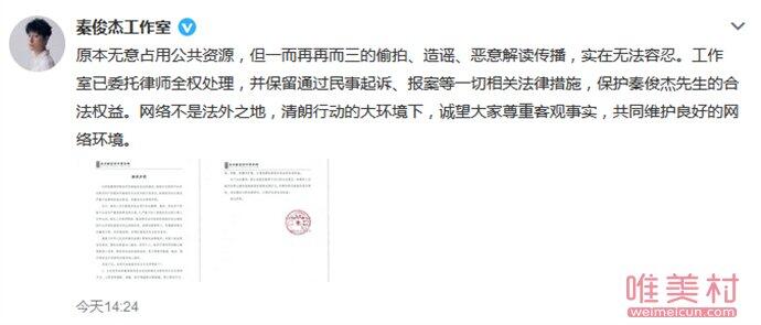 秦俊杰发声将起诉狗仔张小寒 秦俊杰新剧或受影响