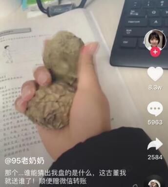 男人说盘你是什么意思 盘是什么意思