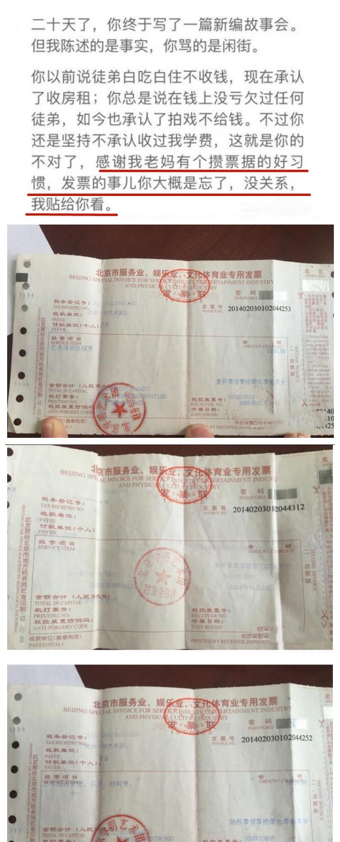 曹云金发票事件是什么 曹云金为什么离开德云社