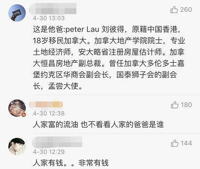 刘宪华资料是中国人吗? 刘宪华是富二代吗