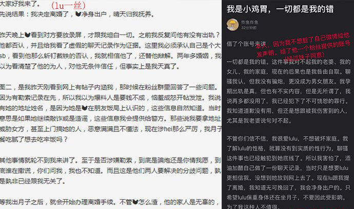 网红lu一丝曝老公出轨宣布离婚 网红夫妻散了