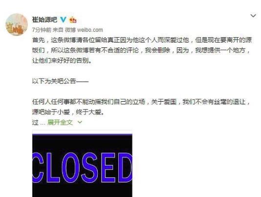 superjunior粉丝为什么叫elf 要求崔始源退团