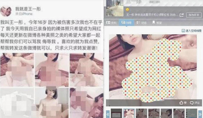 00后女生全祼照为走红 竟然引来骂名想红