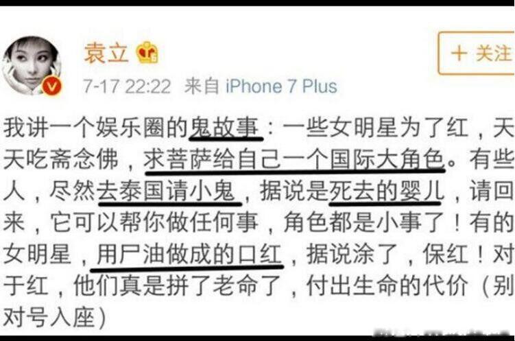 养小鬼的明星有哪些 被反噬下场有多惨