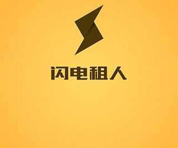 租人app暗号是什么 老司机带你找路