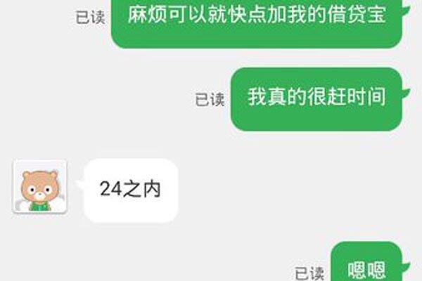 借贷宝不还会有什么后果 欠贷女55分钟风油精事件