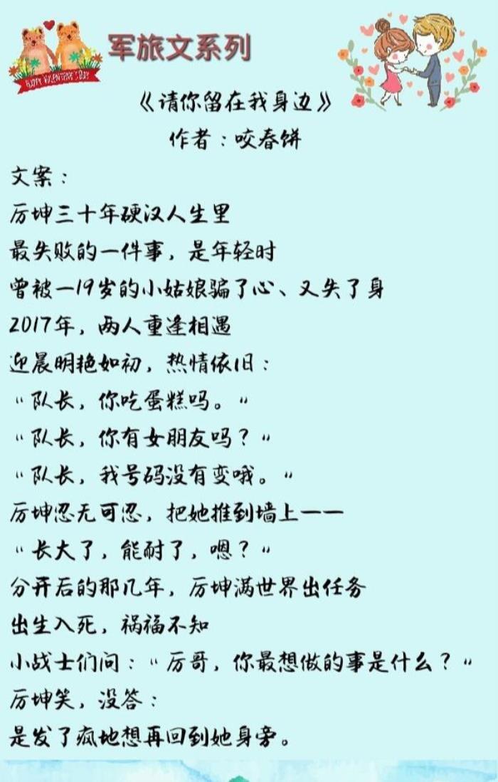 军婚小说高干文有肉 推荐七部甜宠文高干类小说