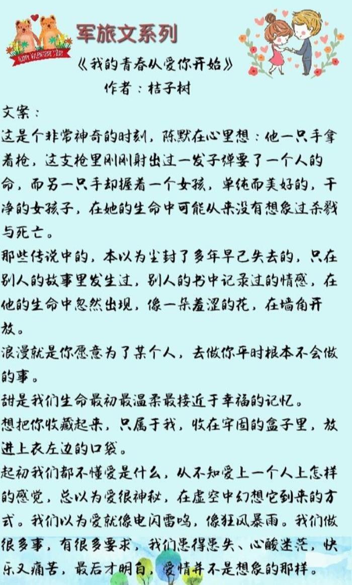 军婚小说高干文有肉 推荐七部甜宠文高干类小说