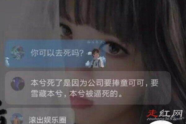 本兮童可可事件发生了什么 聊天记录图是怎样的