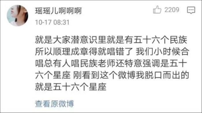 爱我中华歌词诡异事件 不是56个民族吗怎么变了