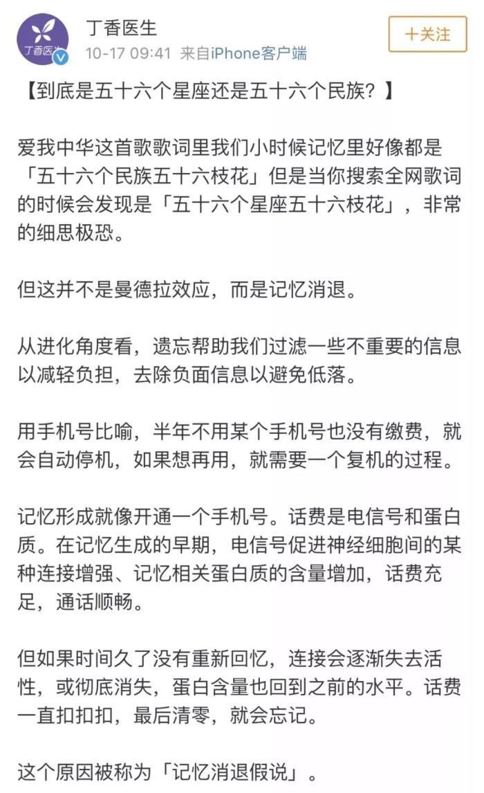 爱我中华歌词诡异事件 不是56个民族吗怎么变了