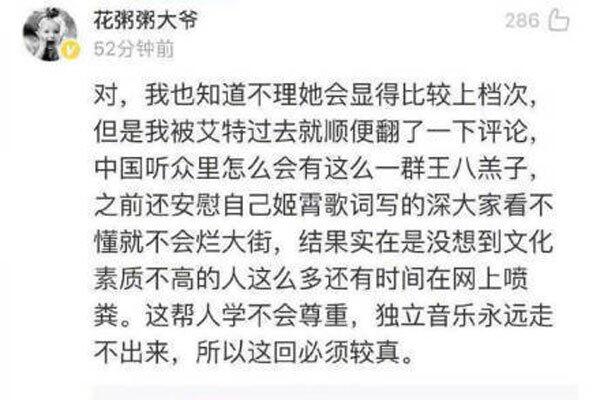 花粥长什么样子图片 本人照片长得也不算差