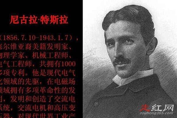 特斯拉为什么是最接近神是人 被称为是科学怪才