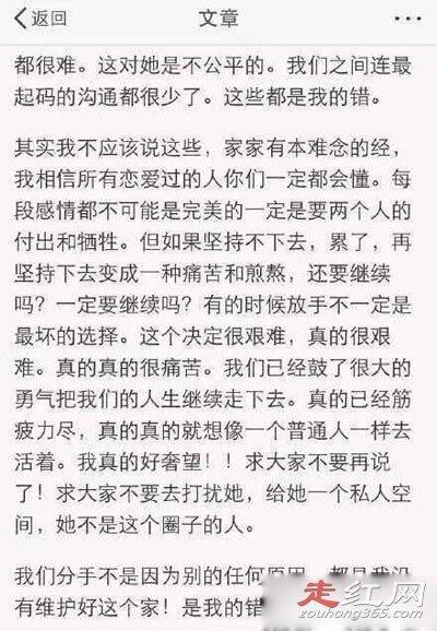 陈赫和许婧分开原因 恋爱13年为什么没有孩子