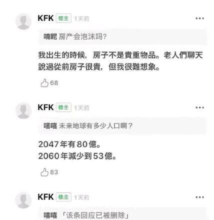 2060年穿越者kfk预言 根本不是什么穿越者