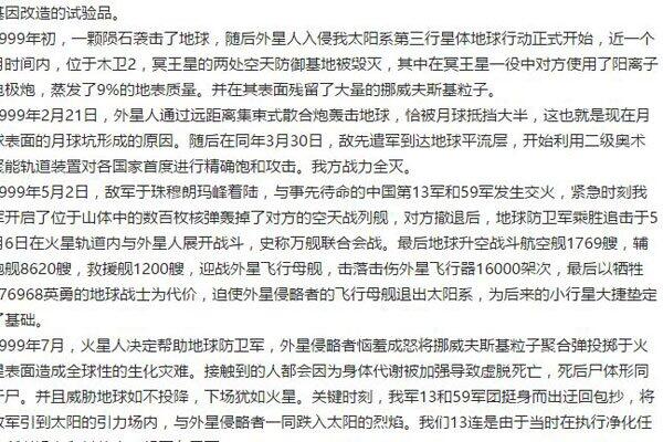 1999年保密协议是什么梗 外星人说要维护平衡