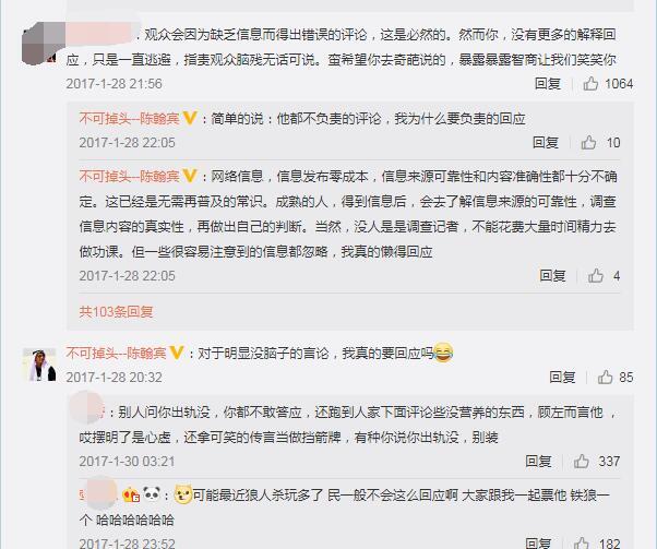 陈翰宾和左娜分手了没 陈翰宾和吴静一是什么关系