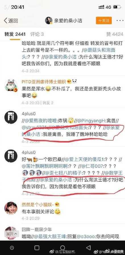 魏坤琳多渣黑料和桑洁在一起多久 老婆邝霞在清华教什么资料照片