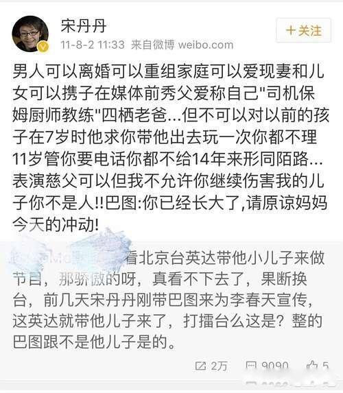 英达终于开口谈巴图 这样的父亲实在令人唏嘘