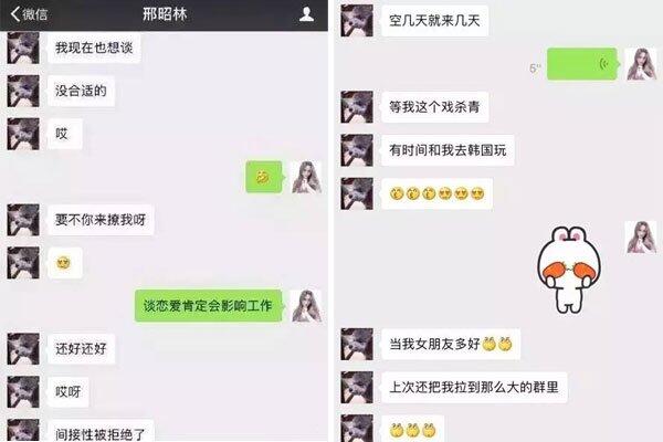 邢昭林睡粉丝丑闻传遍了 大量聊天记录指控邢昭林