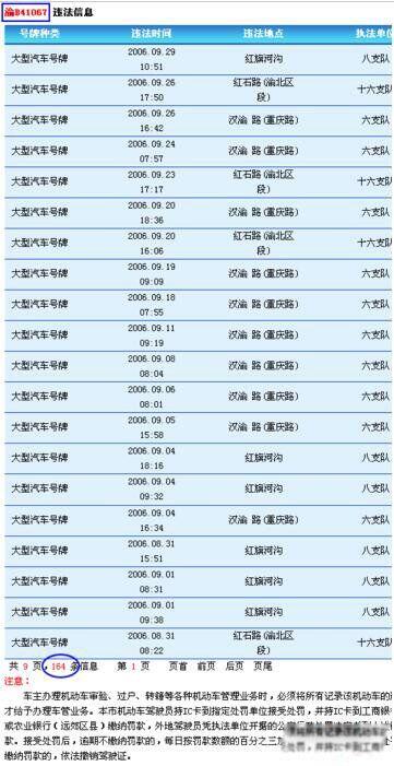 重庆711路公交车事件真假 711车祸灵异事件一样让人好奇