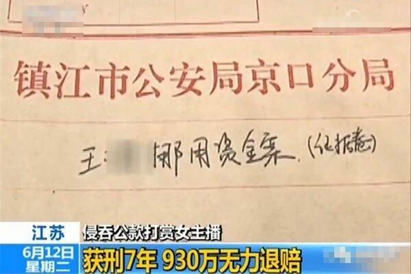 冯提莫会计事件始末 会计门160万事件是什么