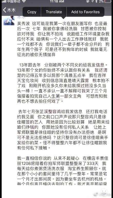 为什么说张芷溪鸡整的好吓人 背后多个金主被金主老婆打系谣言